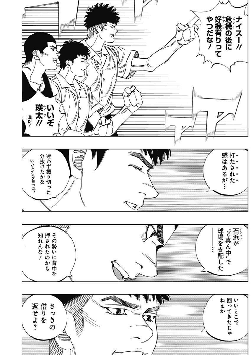 BUNGO-ブンゴ- Chap 376 - Next Chap 377