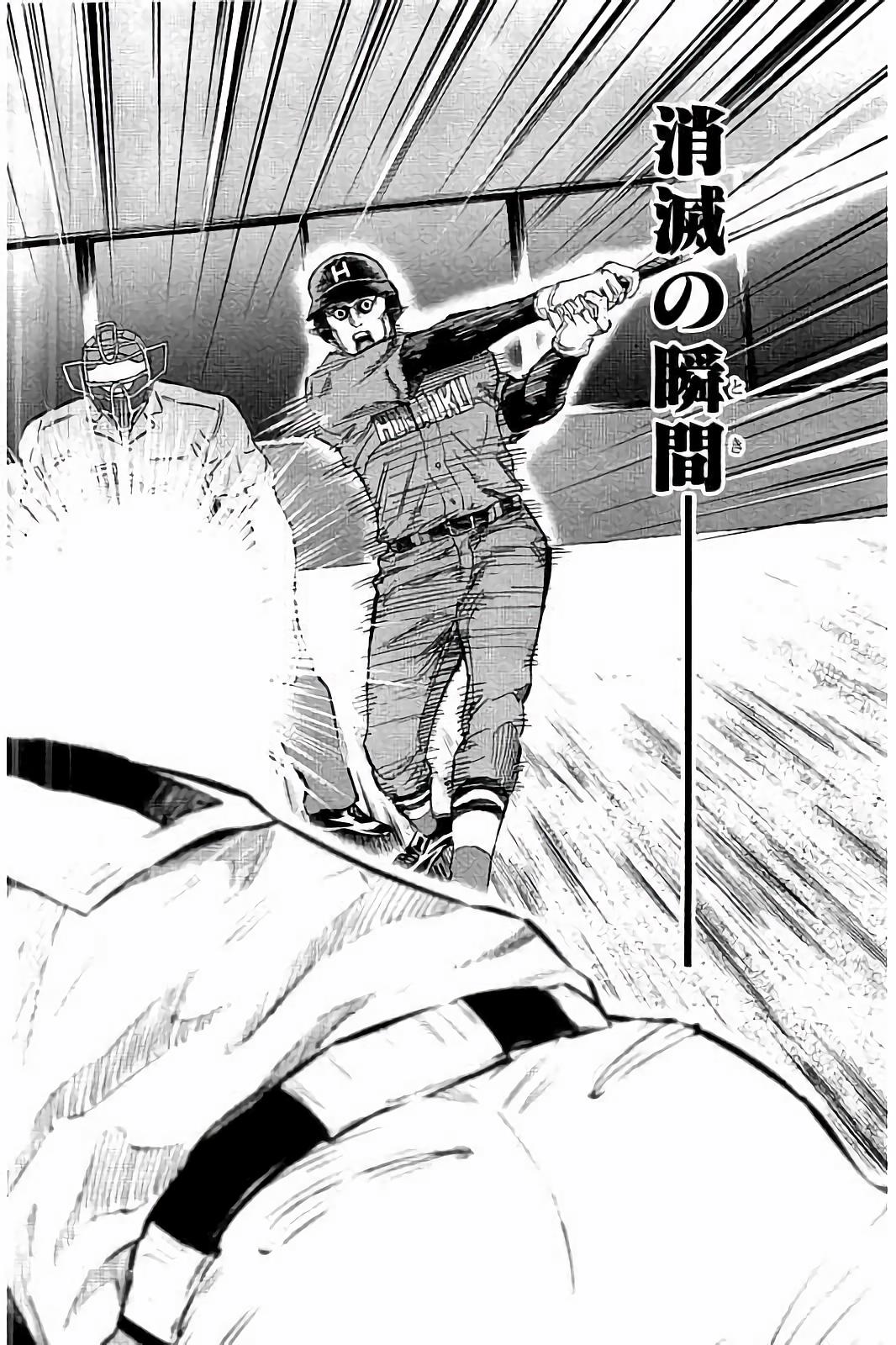 BUNGO-ブンゴ- Chap 47 - Next Chap 48