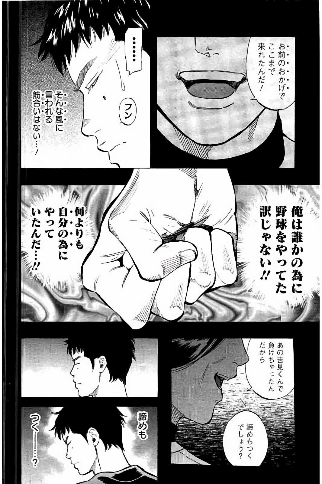 BUNGO-ブンゴ- Chap 47 - Next Chap 48