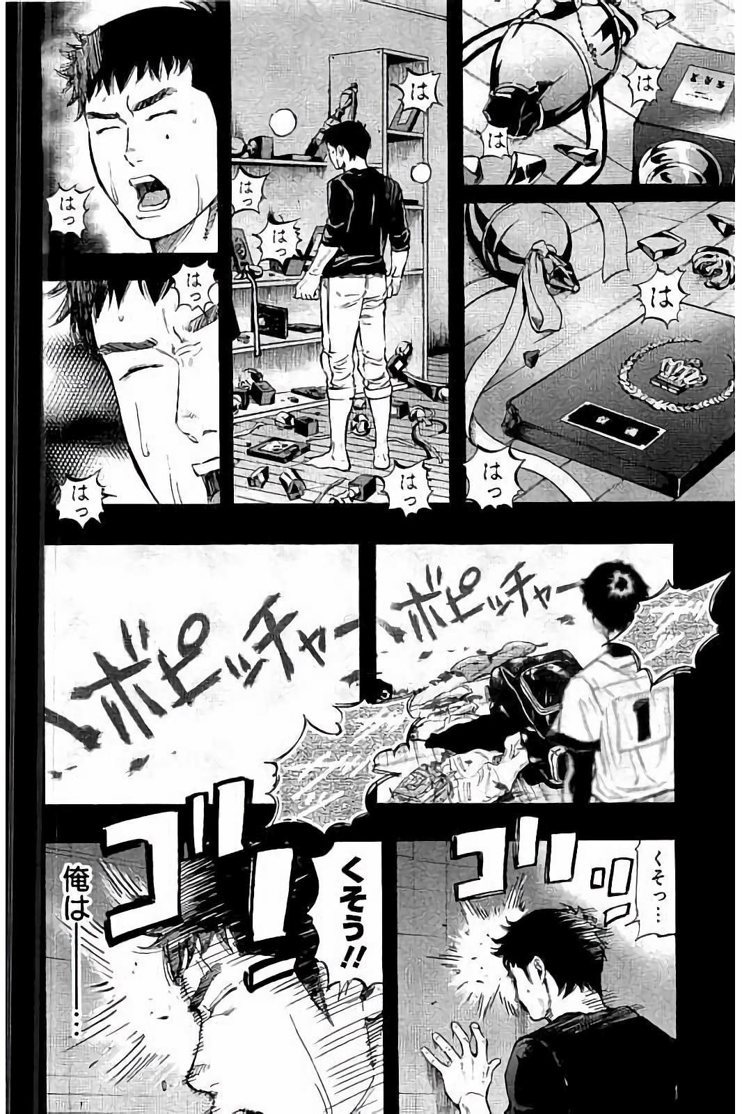 BUNGO-ブンゴ- Chap 47 - Next Chap 48