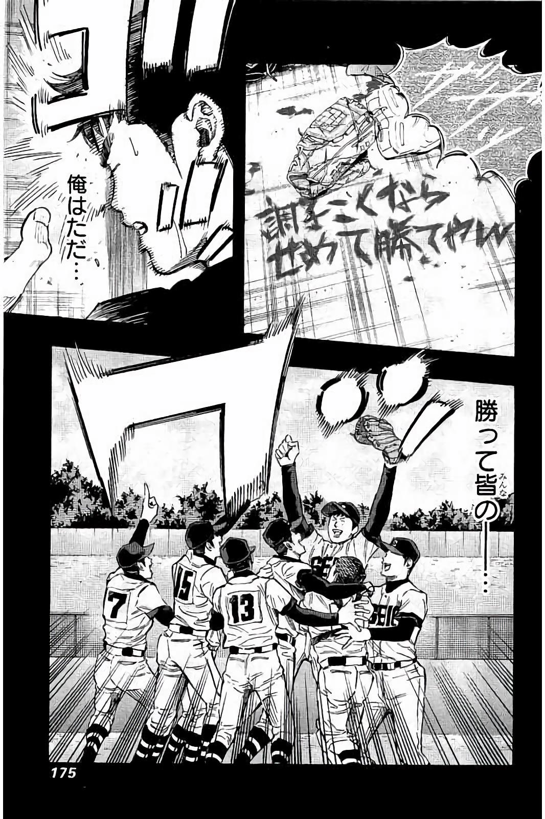 BUNGO-ブンゴ- Chap 47 - Next Chap 48
