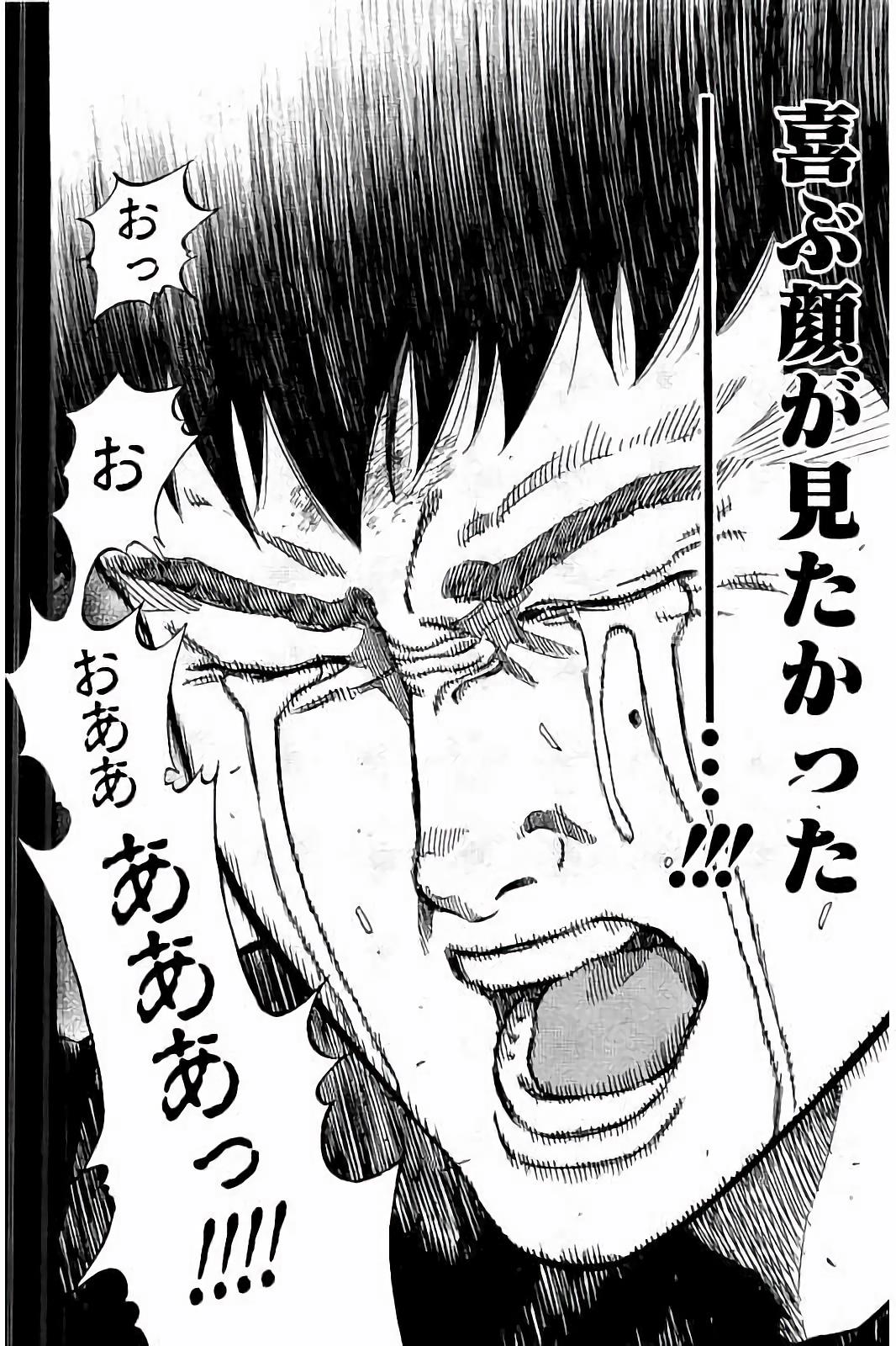 BUNGO-ブンゴ- Chap 47 - Next Chap 48