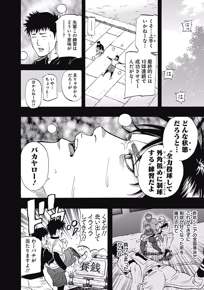 BUNGO-ブンゴ- Chap 53 - Next Chap 54
