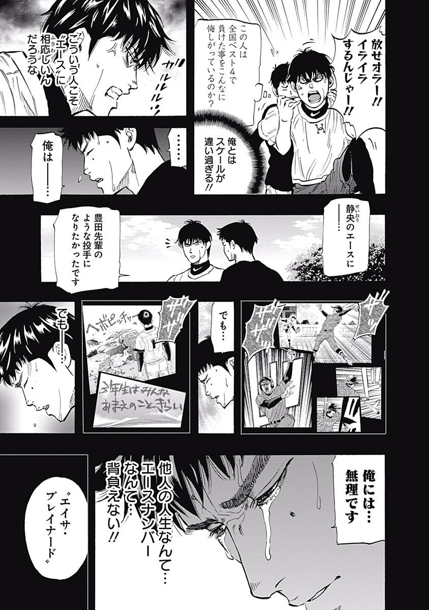 BUNGO-ブンゴ- Chap 53 - Next Chap 54
