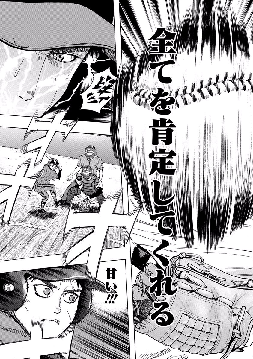 BUNGO-ブンゴ- Chap 53 - Next Chap 54