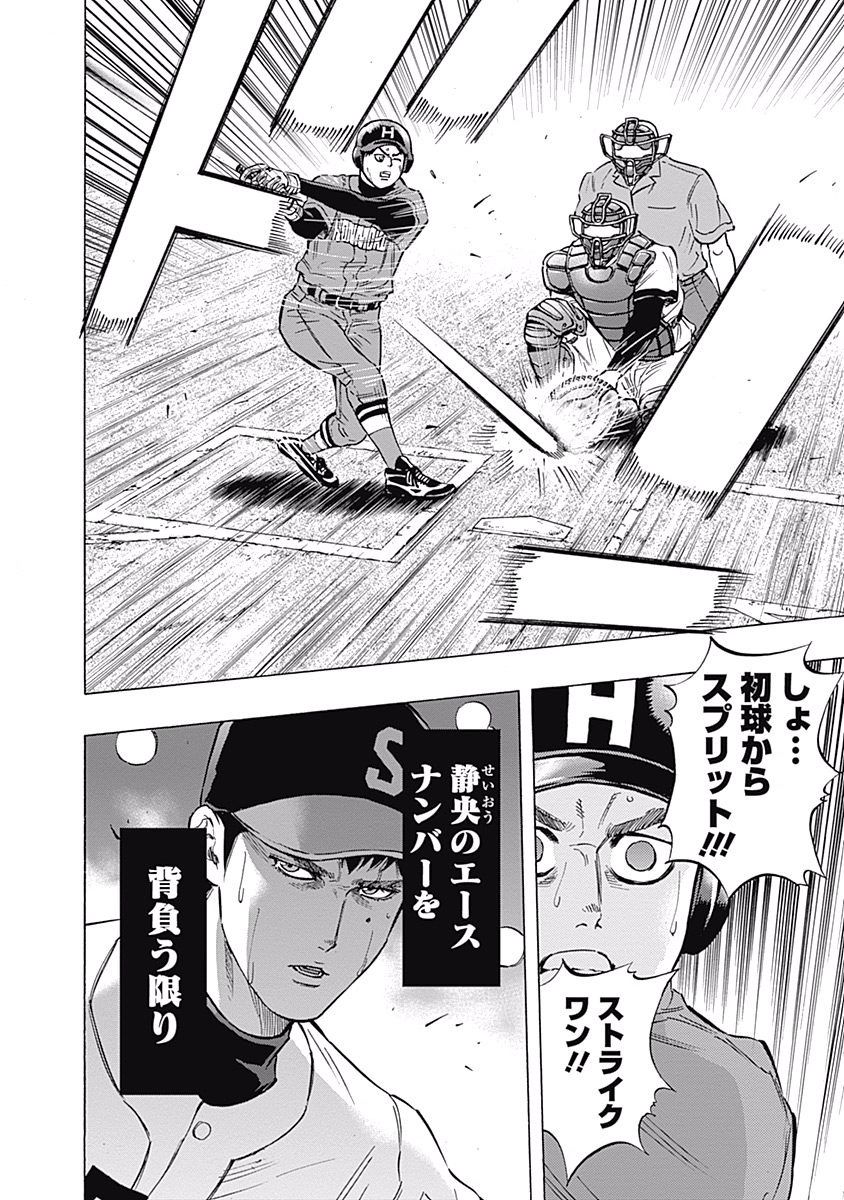 BUNGO-ブンゴ- Chap 53 - Next Chap 54