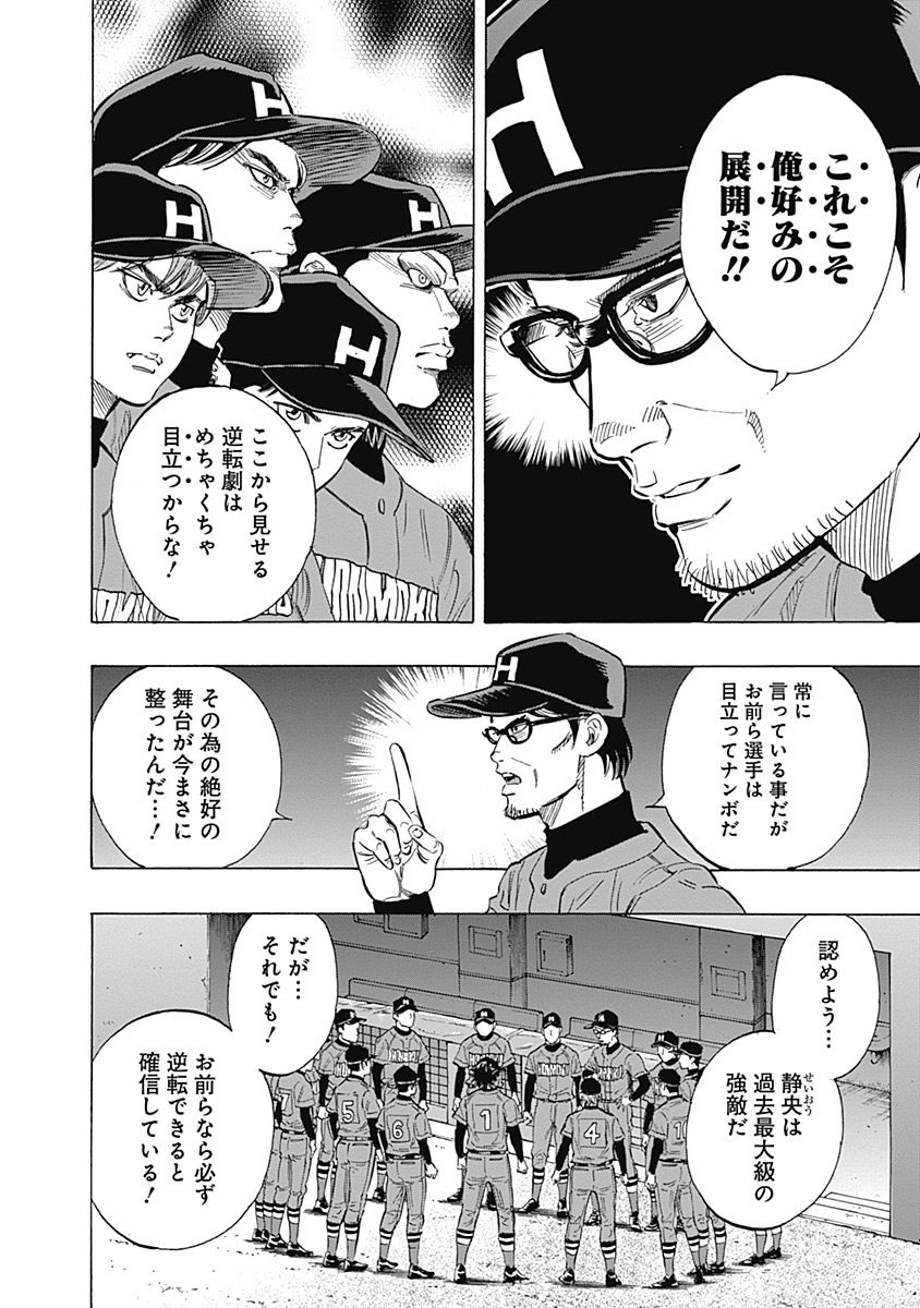 BUNGO-ブンゴ- Chap 53 - Next Chap 54