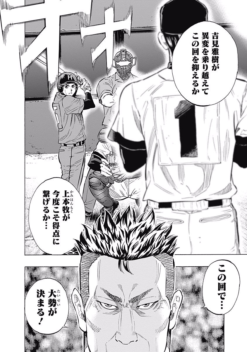 BUNGO-ブンゴ- Chap 53 - Next Chap 54