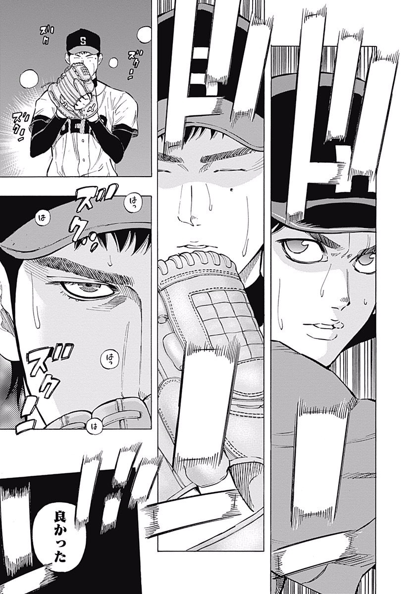 BUNGO-ブンゴ- Chap 53 - Next Chap 54