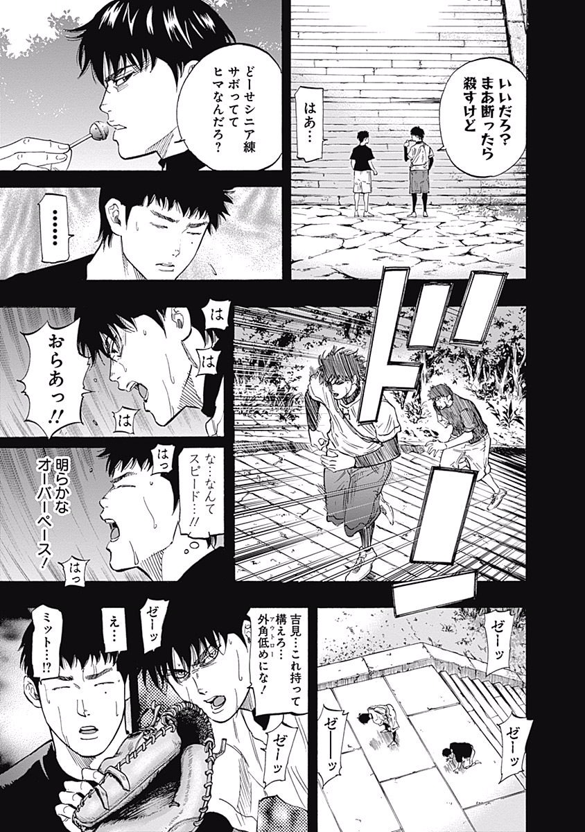 BUNGO-ブンゴ- Chap 53 - Next Chap 54