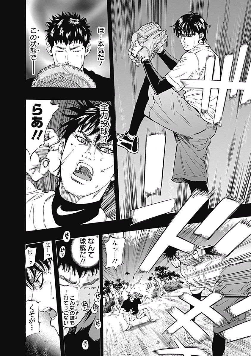 BUNGO-ブンゴ- Chap 53 - Next Chap 54