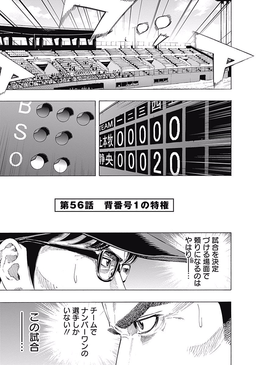 BUNGO-ブンゴ- Chap 56 - Next Chap 57