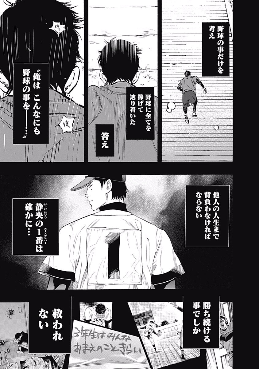 BUNGO-ブンゴ- Chap 56 - Next Chap 57