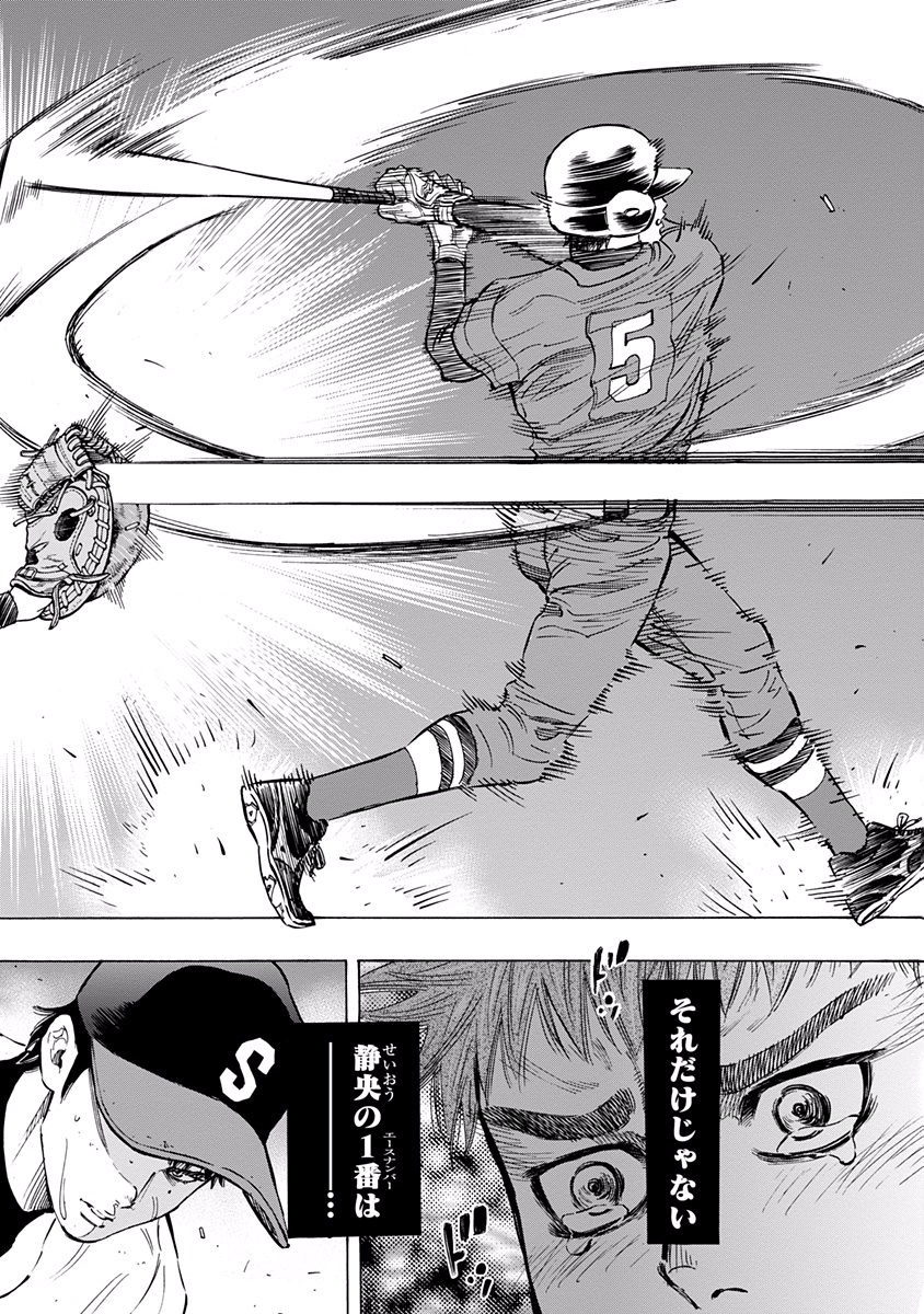 BUNGO-ブンゴ- Chap 56 - Next Chap 57