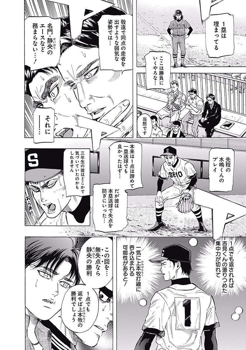 BUNGO-ブンゴ- Chap 56 - Next Chap 57