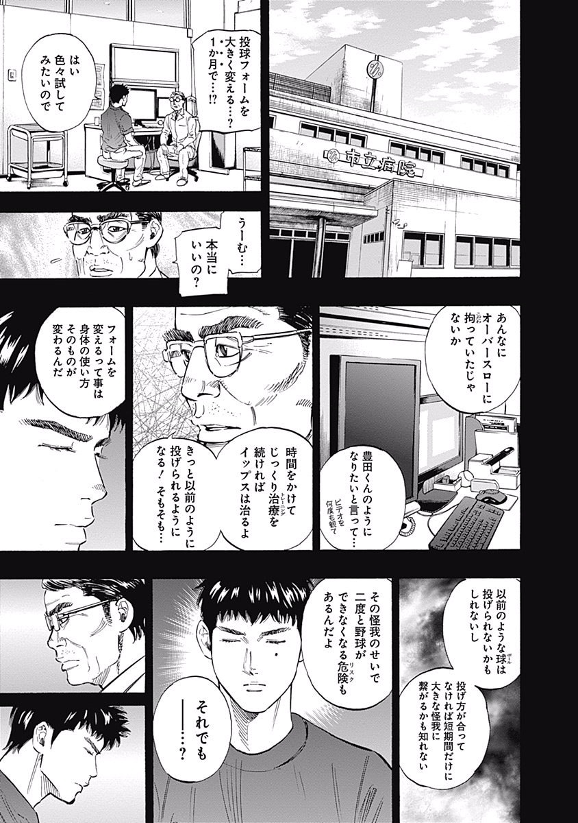 BUNGO-ブンゴ- Chap 56 - Next Chap 57