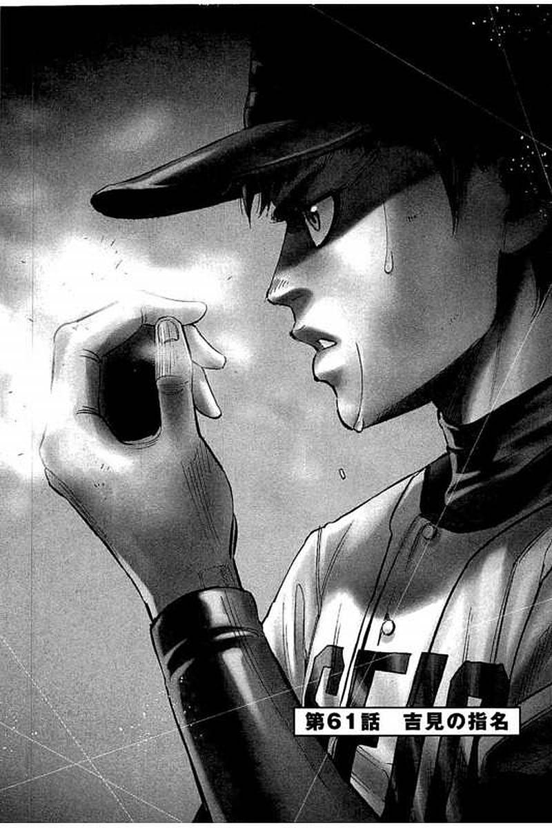 BUNGO-ブンゴ- Chap 61 - Next Chap 62