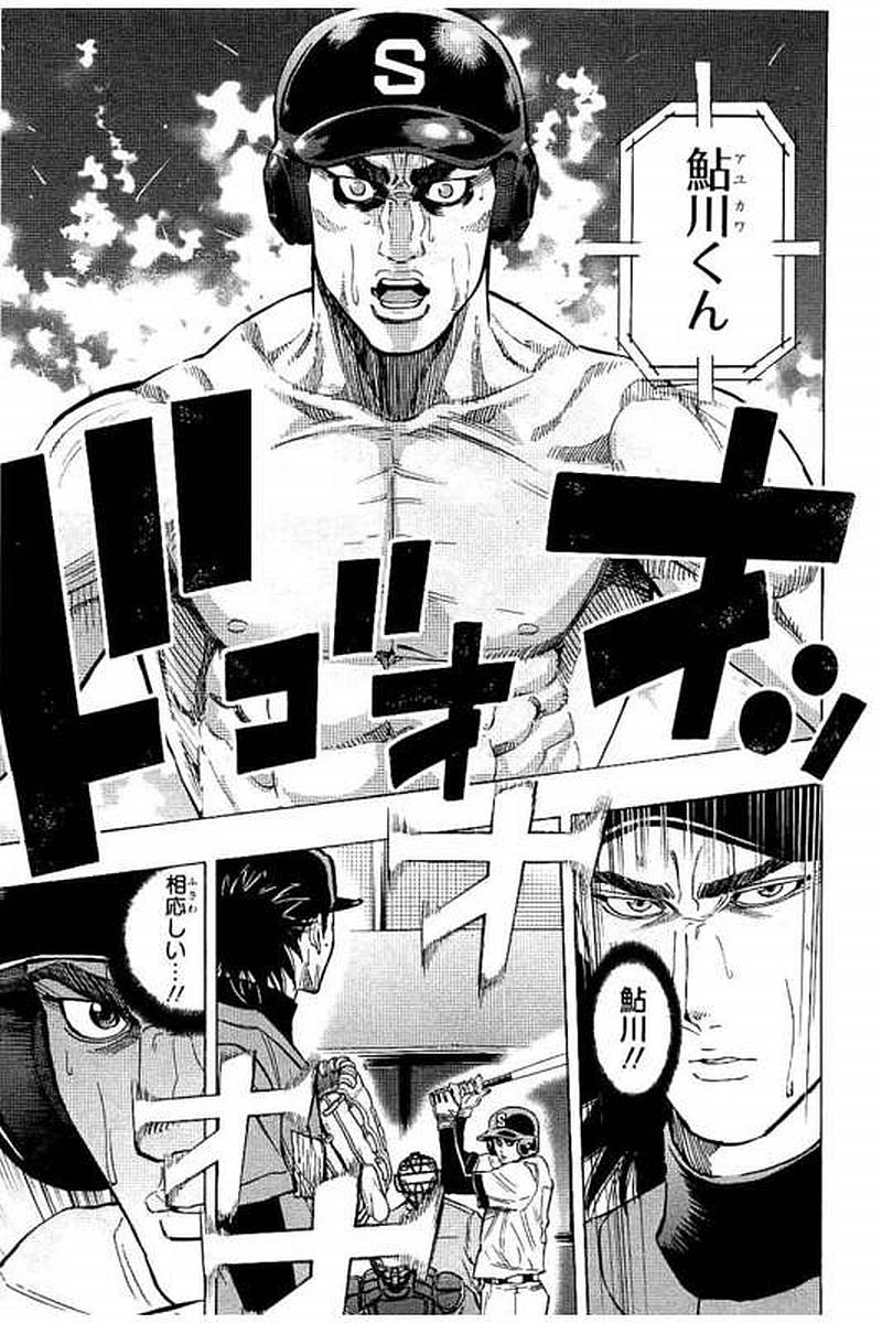 BUNGO-ブンゴ- Chap 61 - Next Chap 62