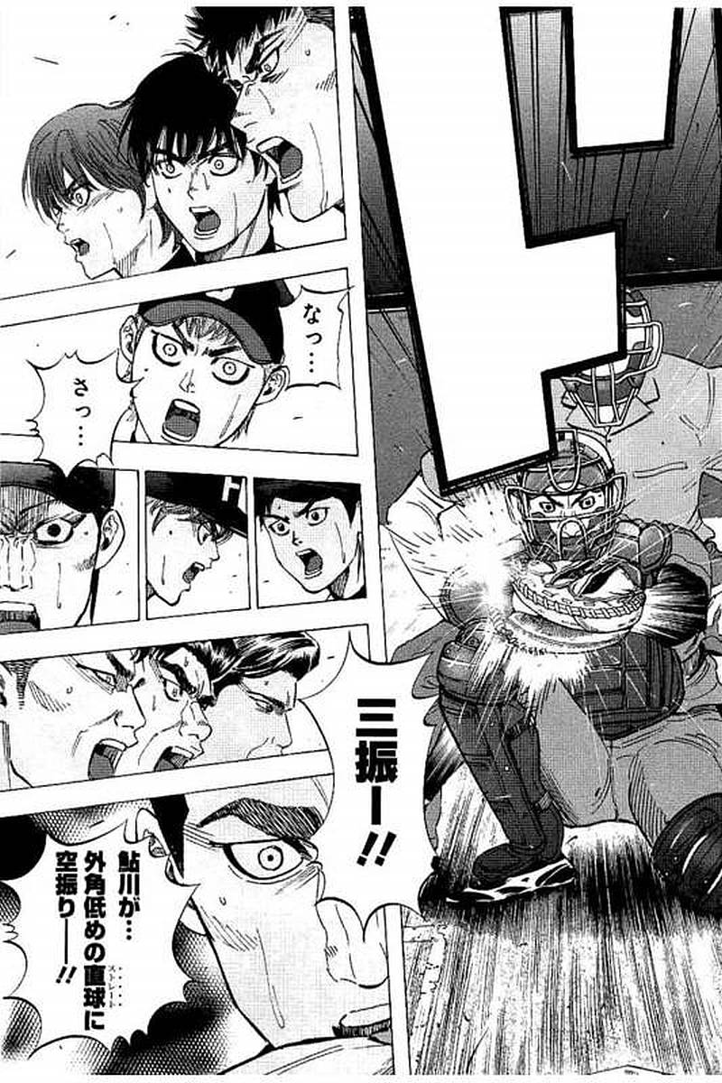 BUNGO-ブンゴ- Chap 61 - Next Chap 62