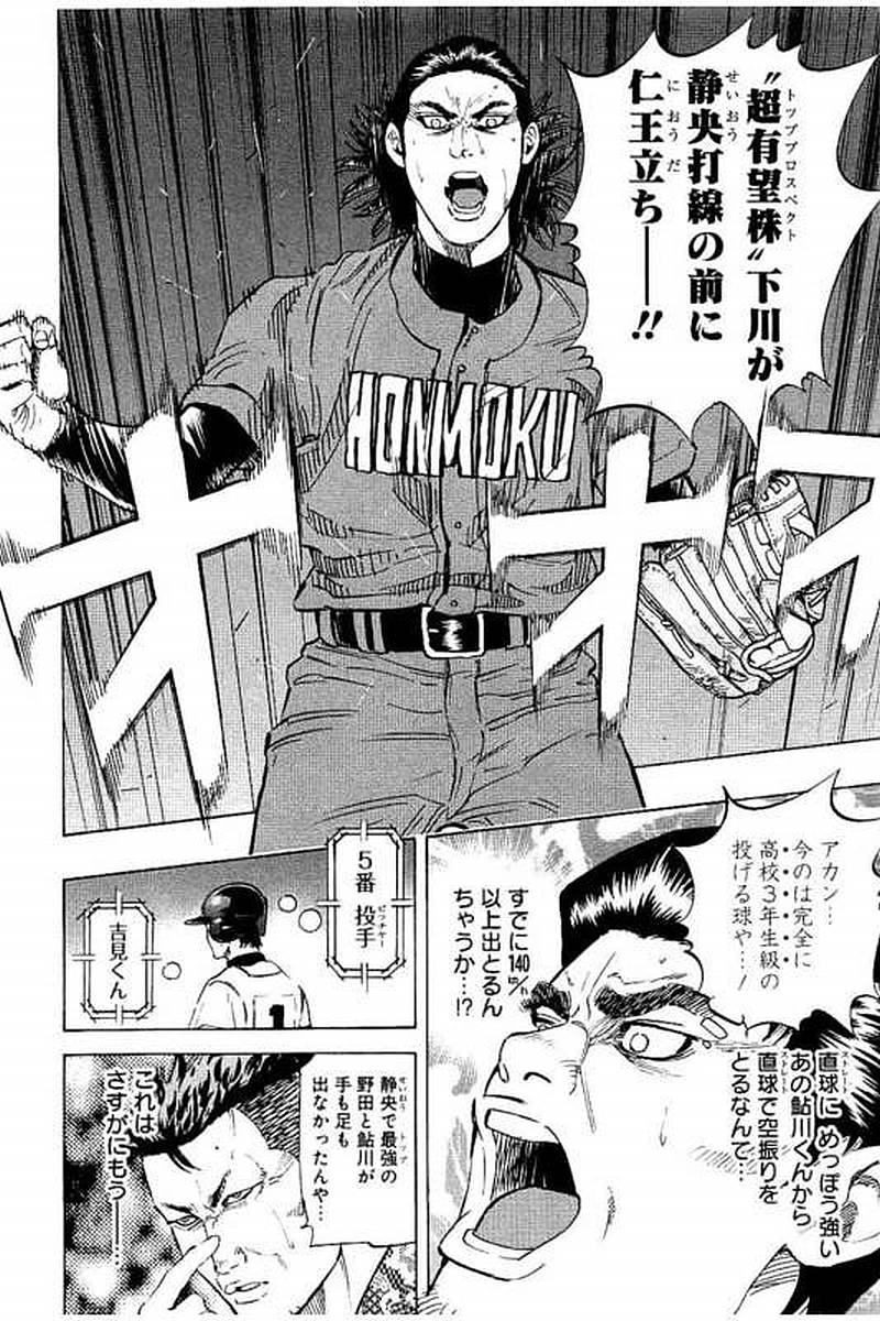BUNGO-ブンゴ- Chap 61 - Next Chap 62