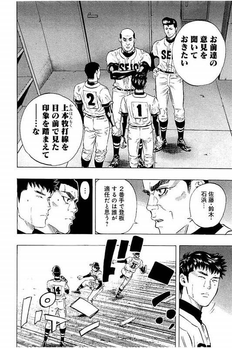 BUNGO-ブンゴ- Chap 61 - Next Chap 62