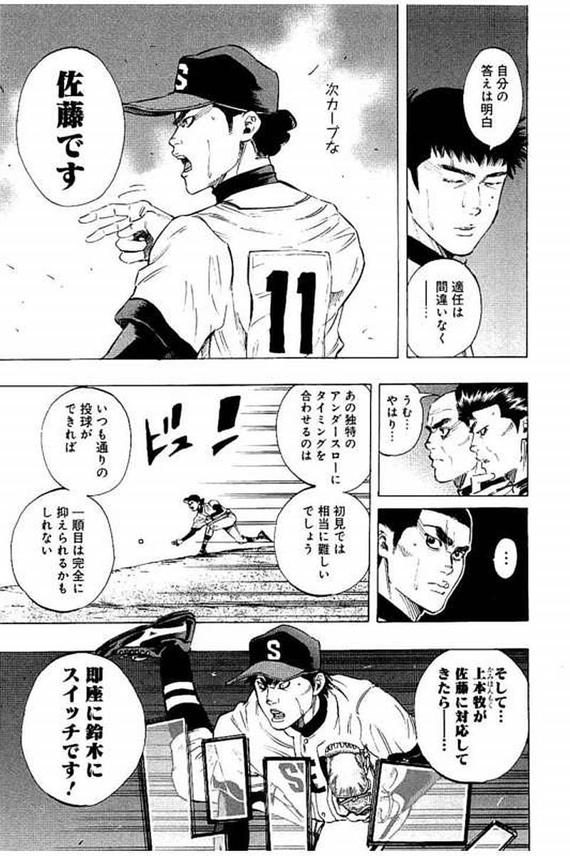 BUNGO-ブンゴ- Chap 61 - Next Chap 62