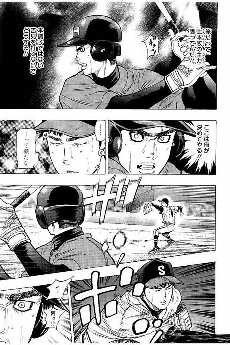 BUNGO-ブンゴ- Chap 61 - Next Chap 62