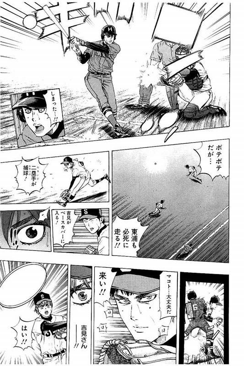BUNGO-ブンゴ- Chap 61 - Next Chap 62