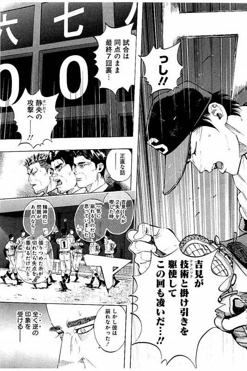 BUNGO-ブンゴ- Chap 61 - Next Chap 62