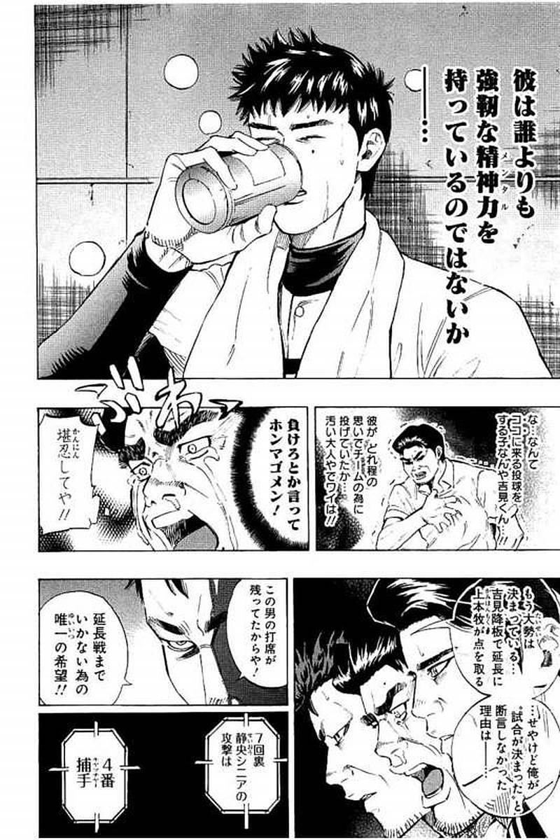 BUNGO-ブンゴ- Chap 61 - Next Chap 62