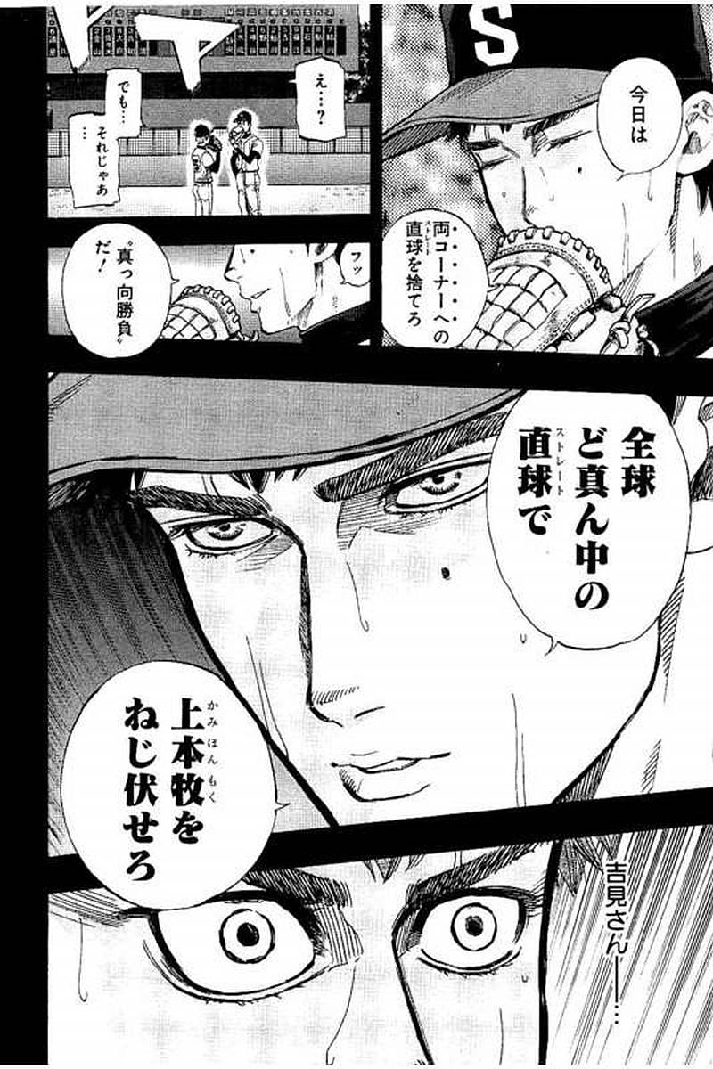 BUNGO-ブンゴ- Chap 63 - Next Chap 64