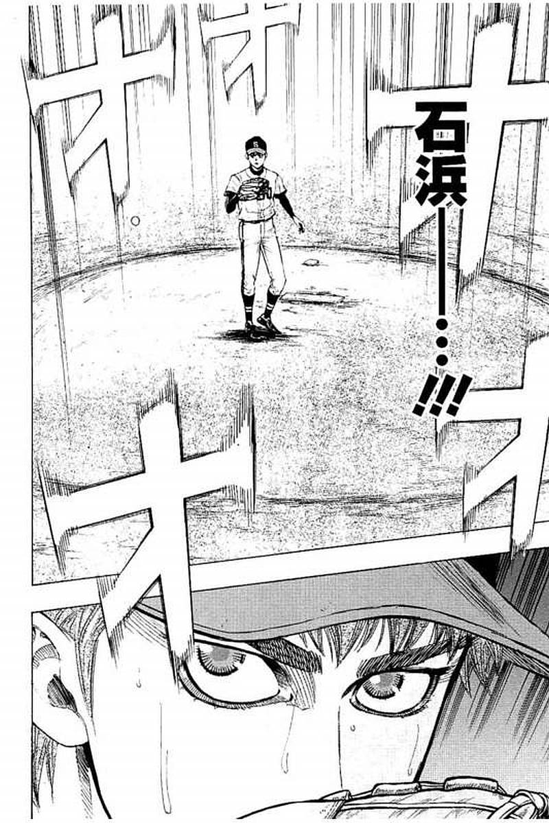 BUNGO-ブンゴ- Chap 63 - Next Chap 64