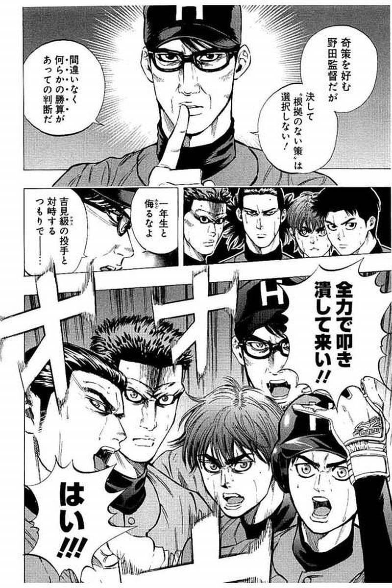 BUNGO-ブンゴ- Chap 63 - Next Chap 64