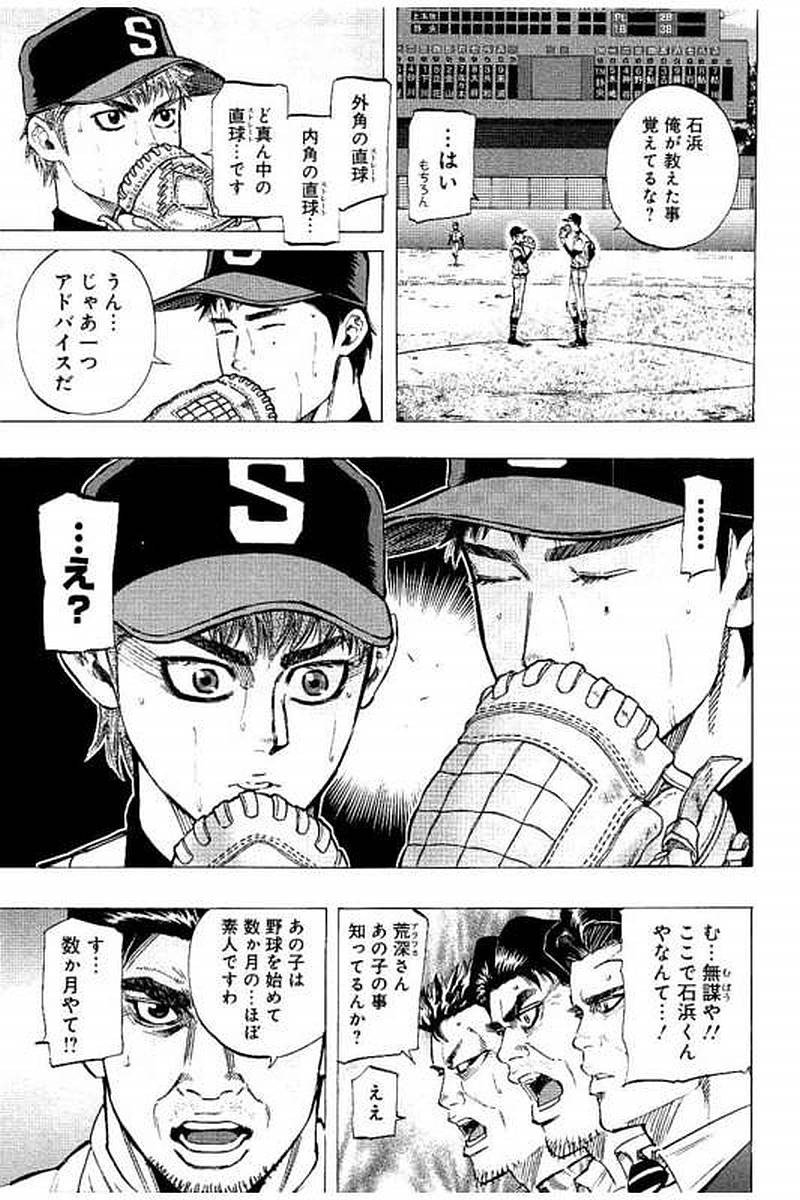 BUNGO-ブンゴ- Chap 63 - Next Chap 64