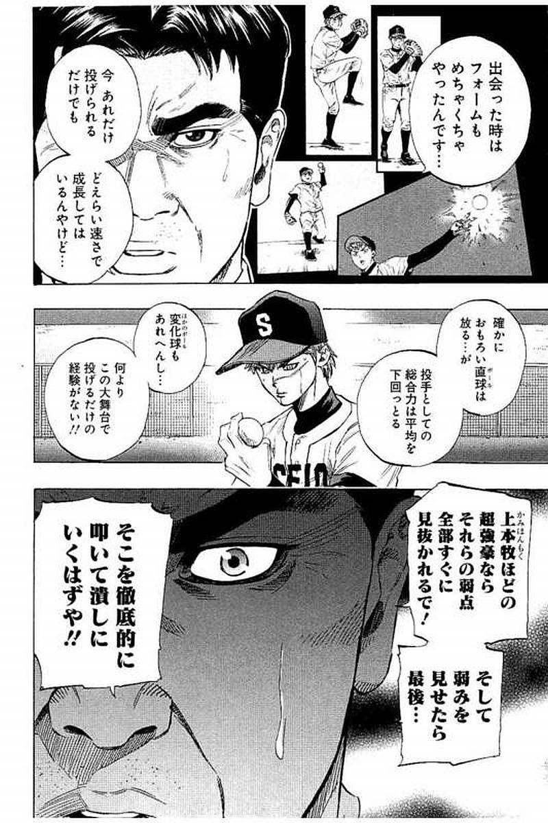 BUNGO-ブンゴ- Chap 63 - Next Chap 64