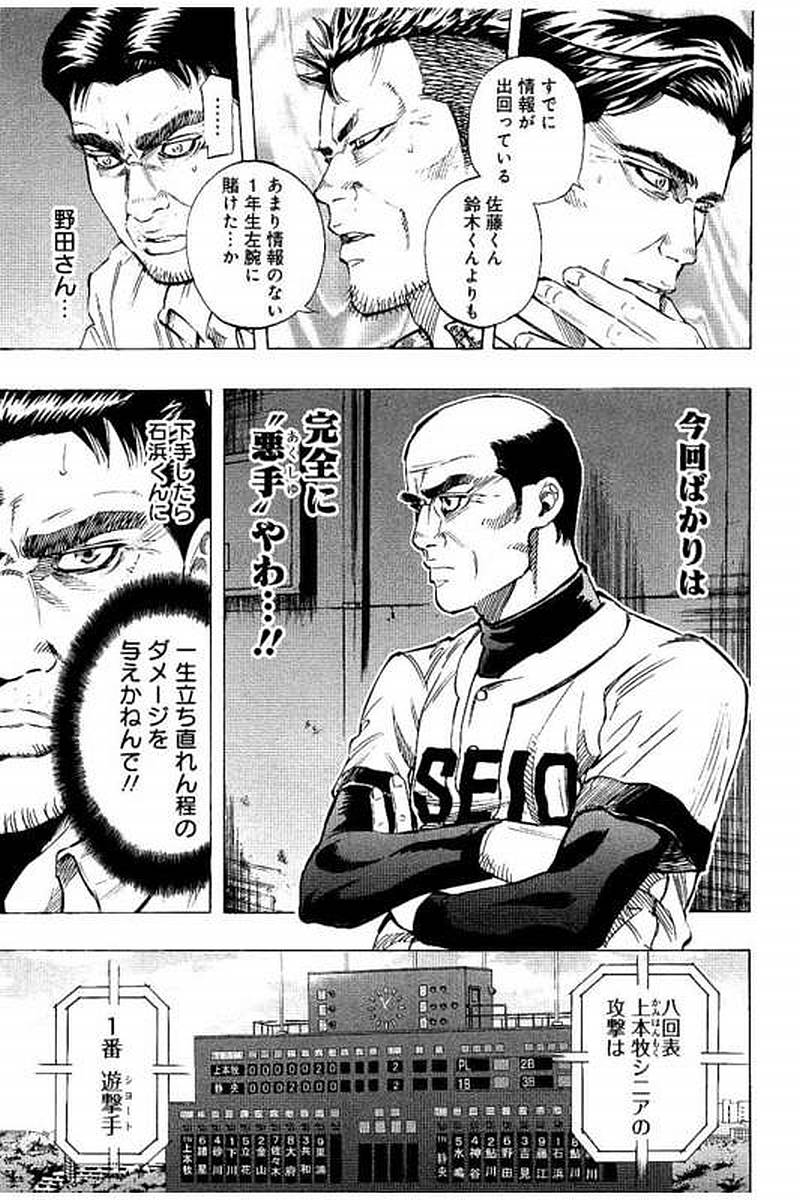 BUNGO-ブンゴ- Chap 63 - Next Chap 64