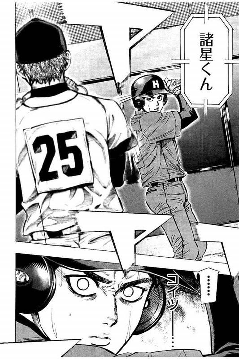 BUNGO-ブンゴ- Chap 63 - Next Chap 64