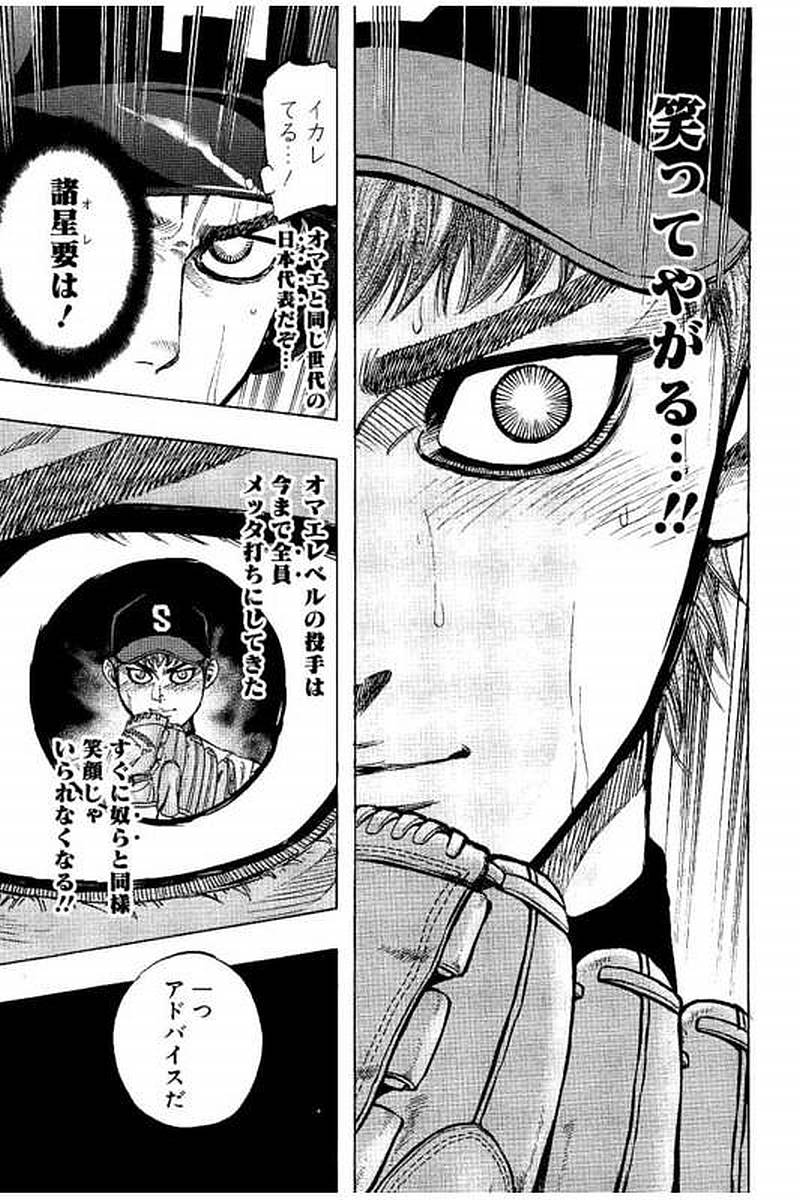 BUNGO-ブンゴ- Chap 63 - Next Chap 64