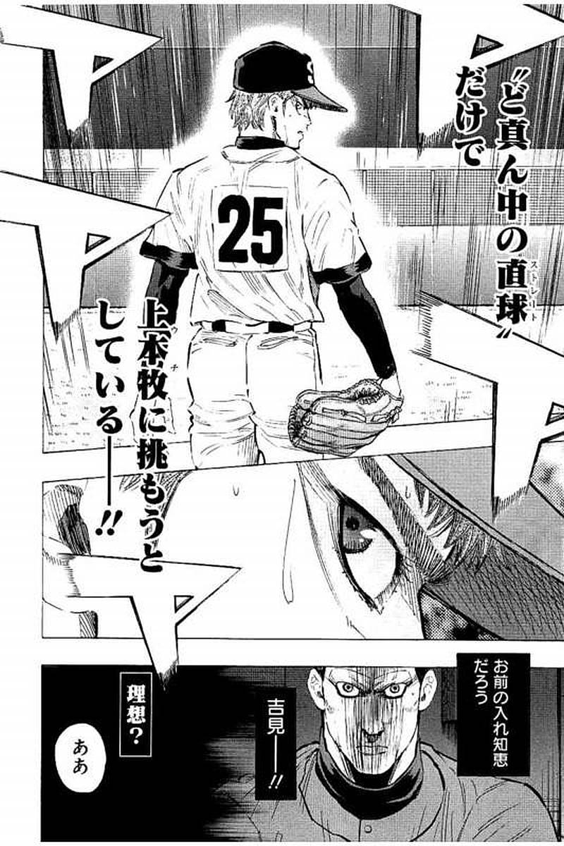 BUNGO-ブンゴ- Chap 64 - Next Chap 65