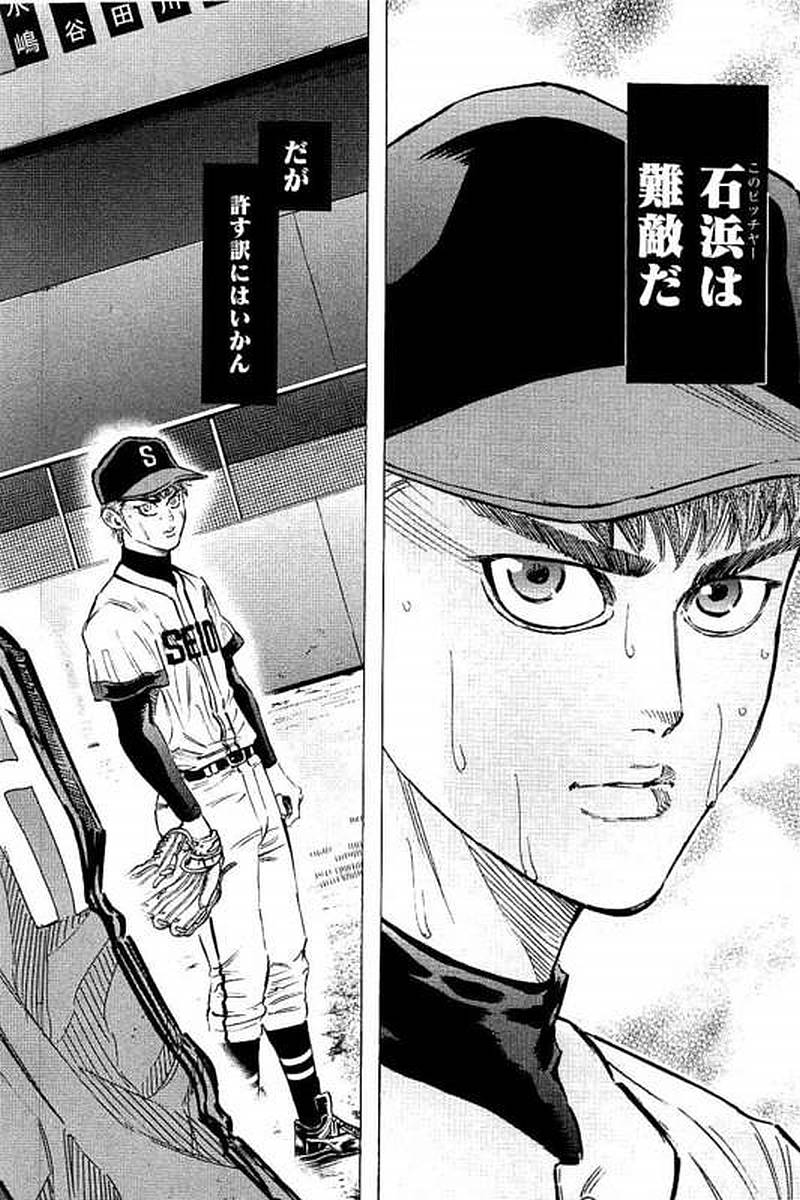 BUNGO-ブンゴ- Chap 68 - Next Chap 69