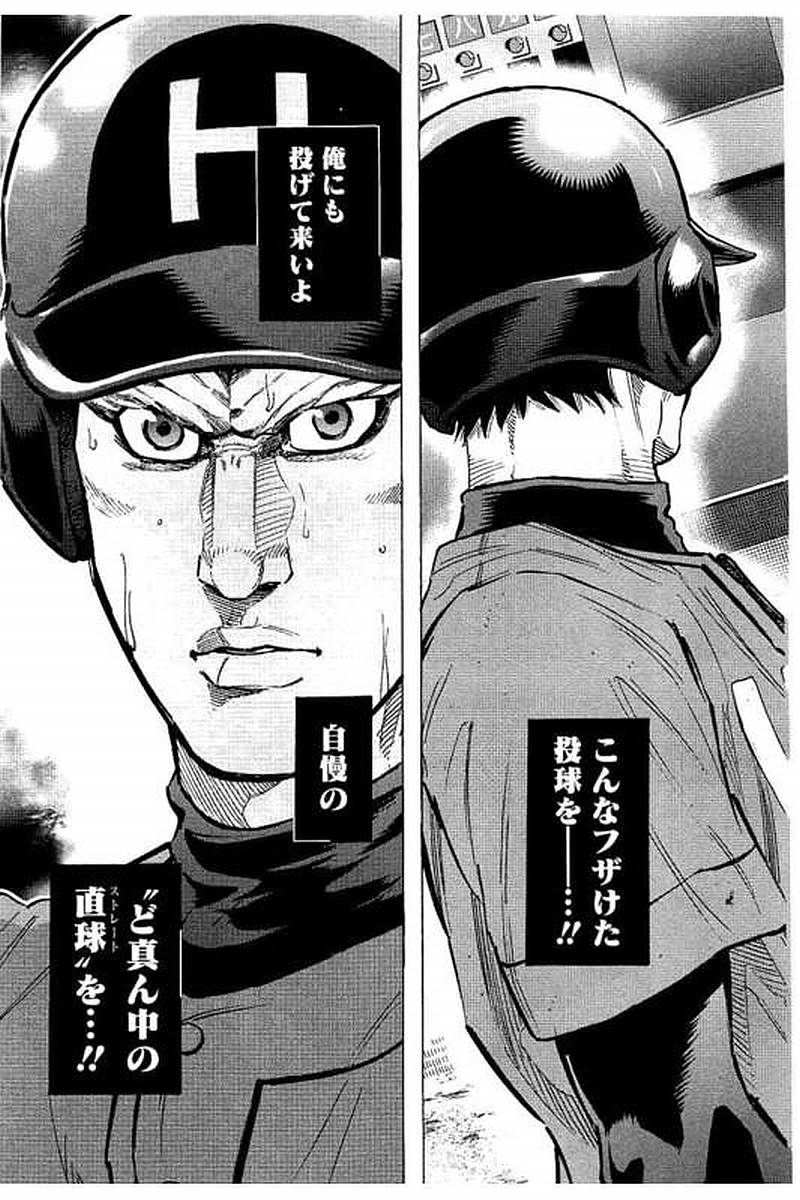 BUNGO-ブンゴ- Chap 68 - Next Chap 69