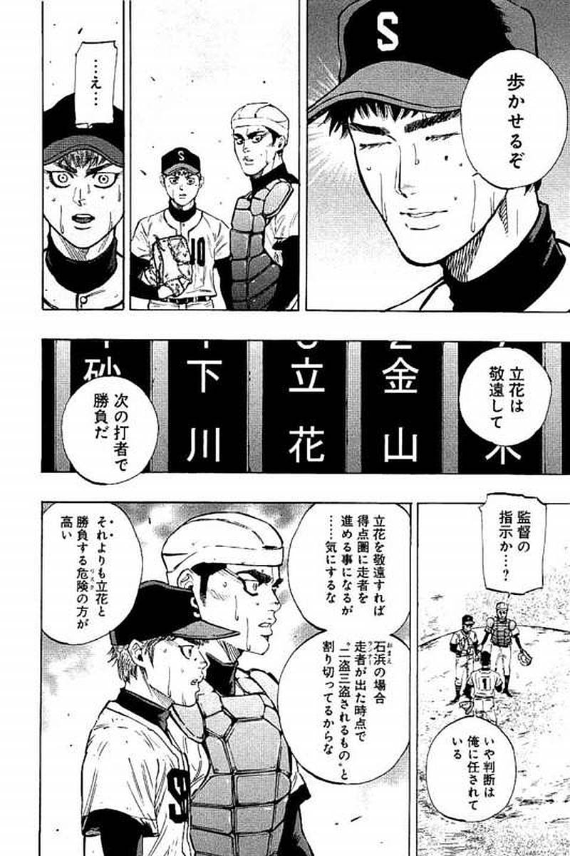 BUNGO-ブンゴ- Chap 68 - Next Chap 69