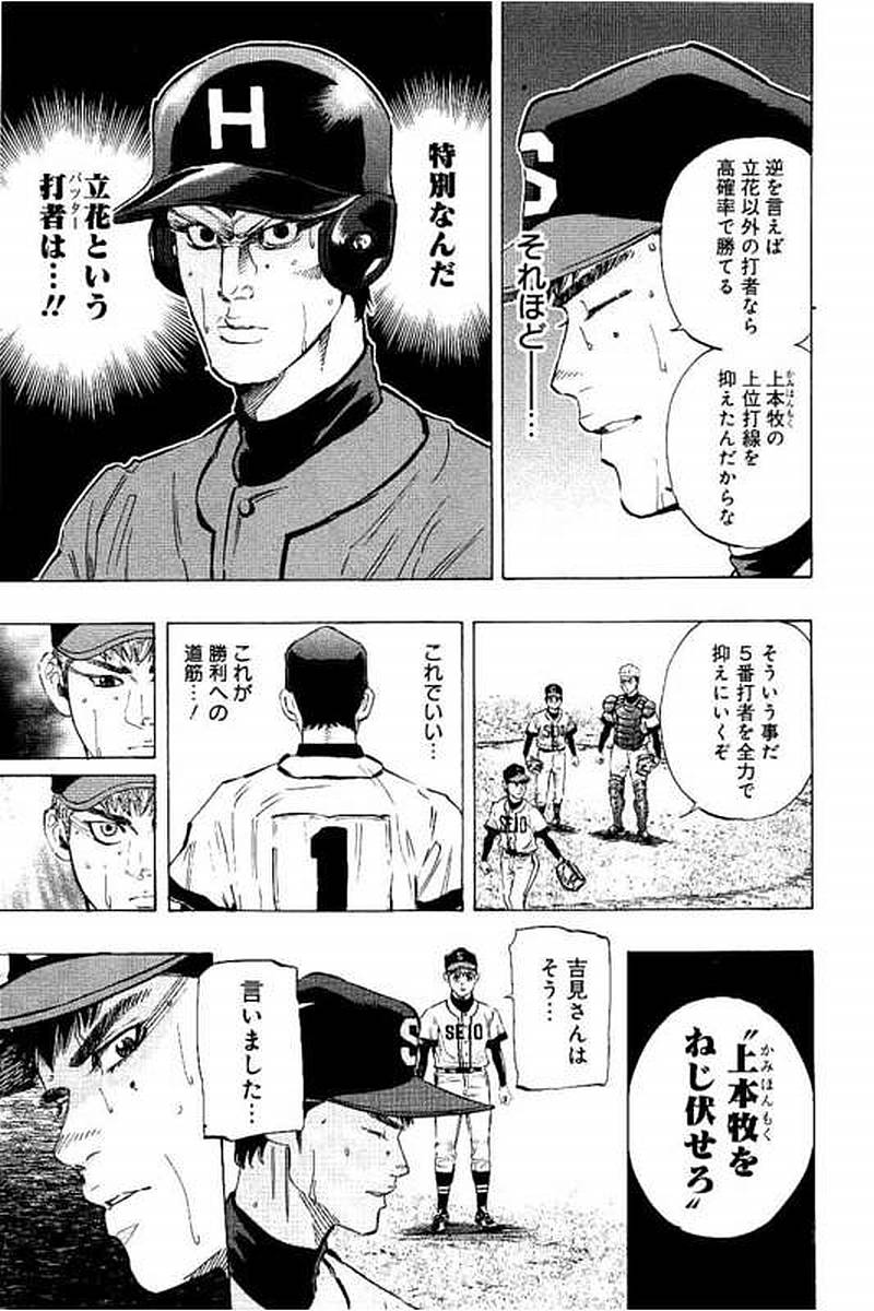 BUNGO-ブンゴ- Chap 68 - Next Chap 69