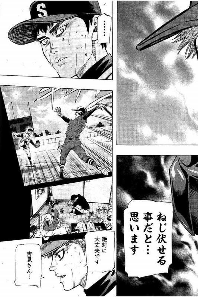 BUNGO-ブンゴ- Chap 68 - Next Chap 69