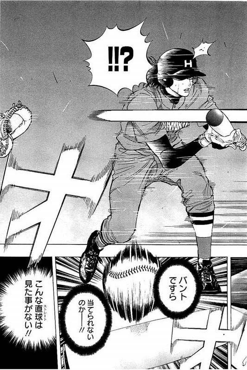 BUNGO-ブンゴ- Chap 68 - Next Chap 69