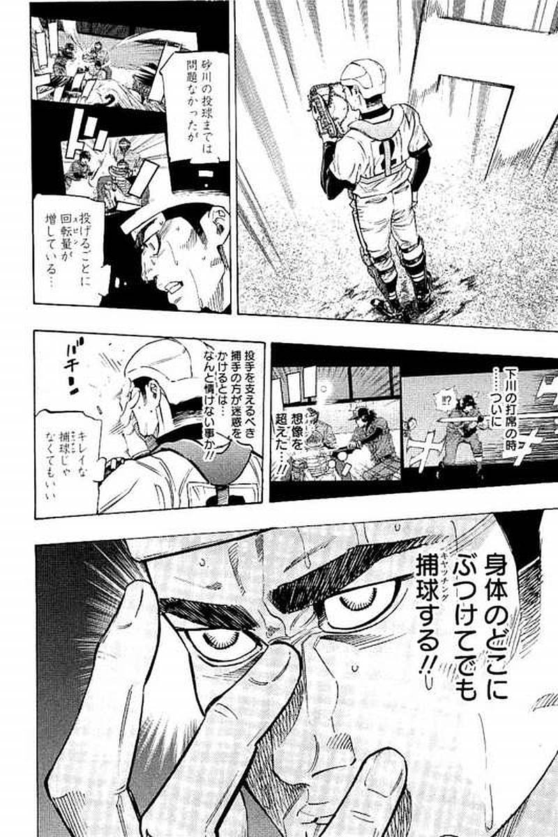 BUNGO-ブンゴ- Chap 69 - Next Chap 70