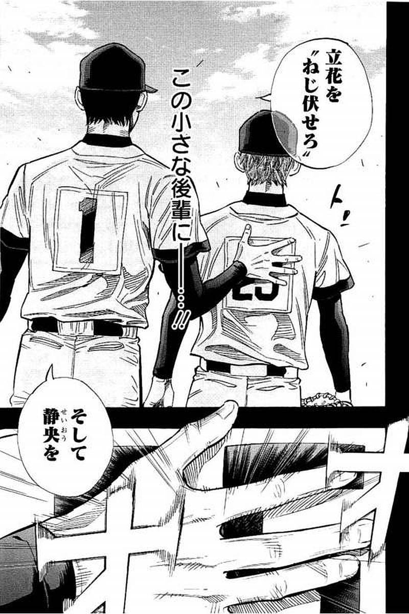 BUNGO-ブンゴ- Chap 69 - Next Chap 70