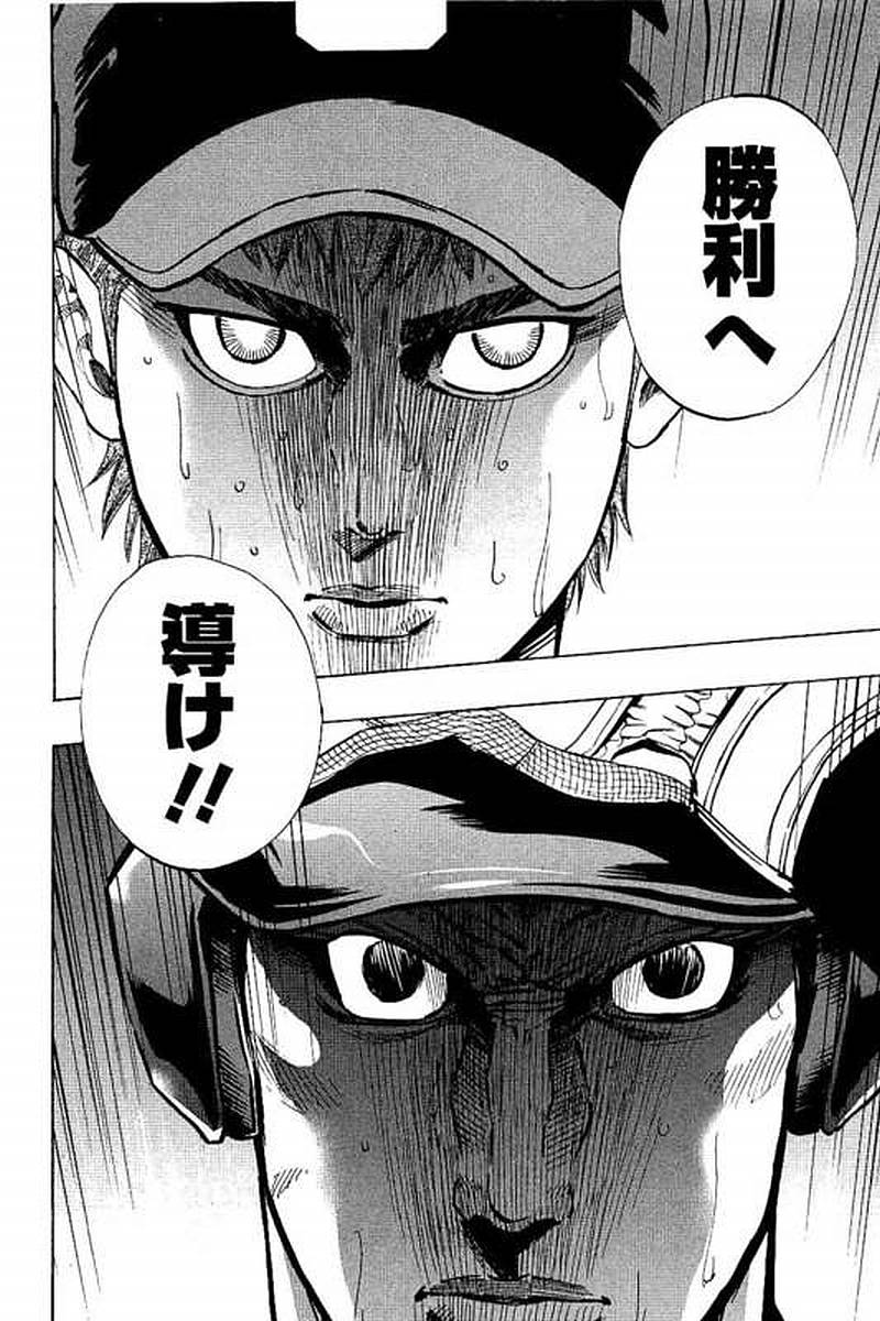 BUNGO-ブンゴ- Chap 69 - Next Chap 70