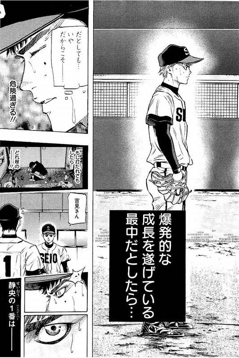BUNGO-ブンゴ- Chap 69 - Next Chap 70