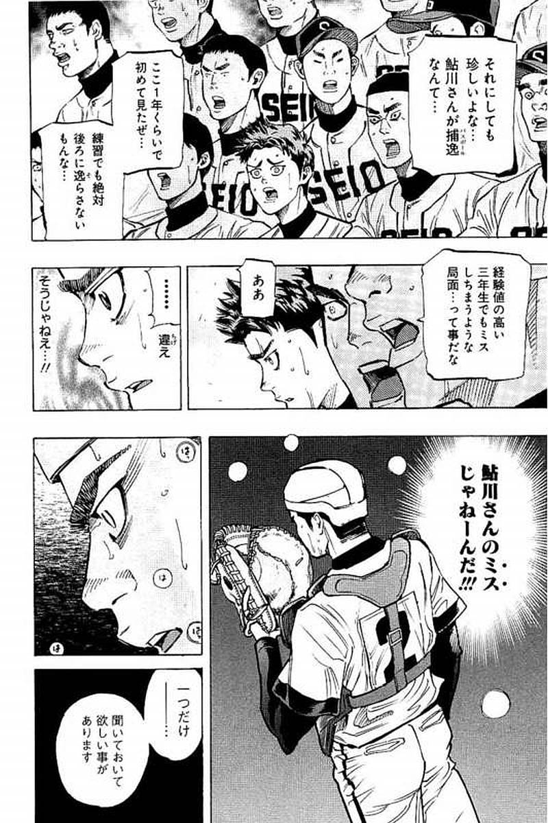 BUNGO-ブンゴ- Chap 69 - Next Chap 70